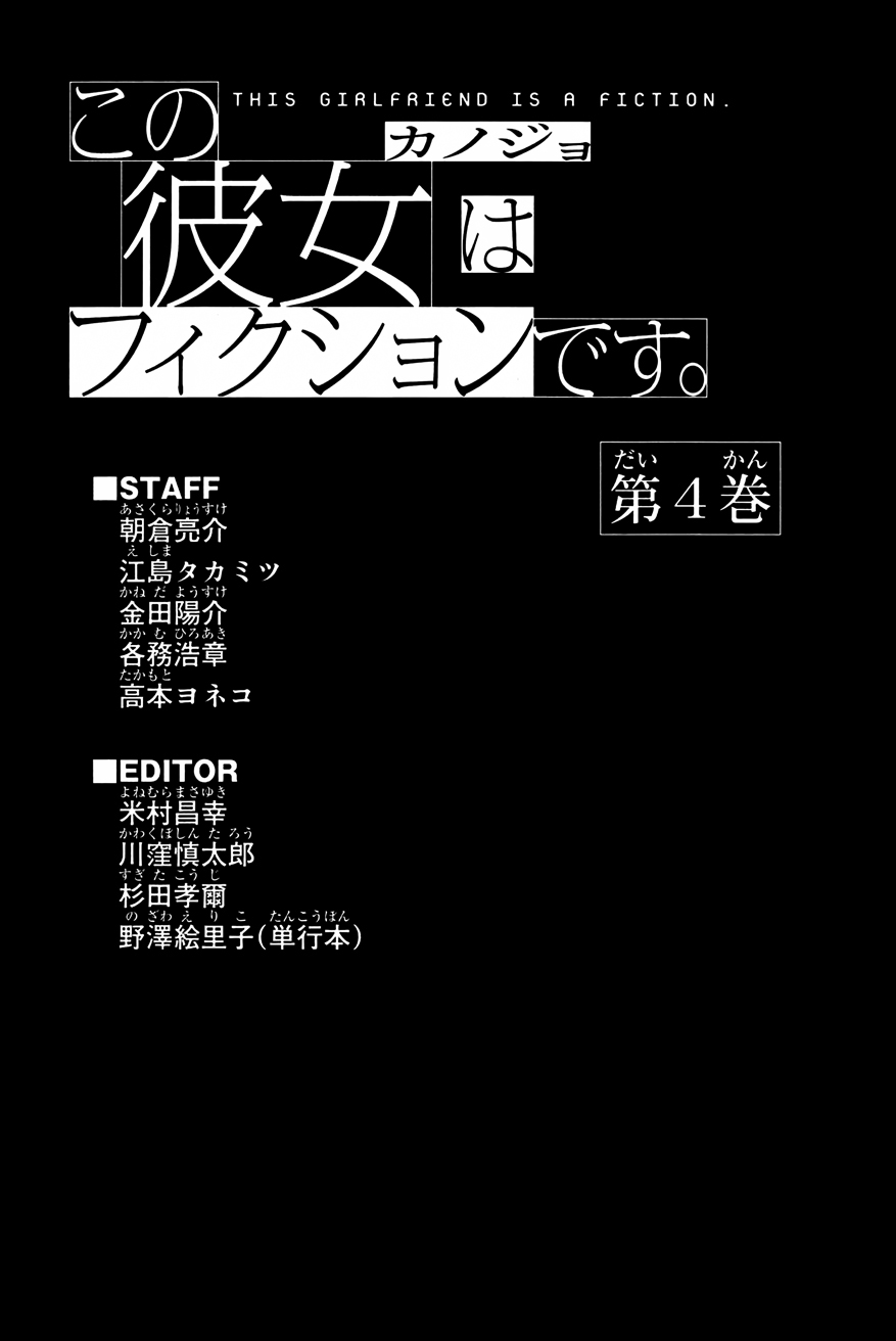 Truyện khủng - Kono Kanojo Wa Fiction Desu