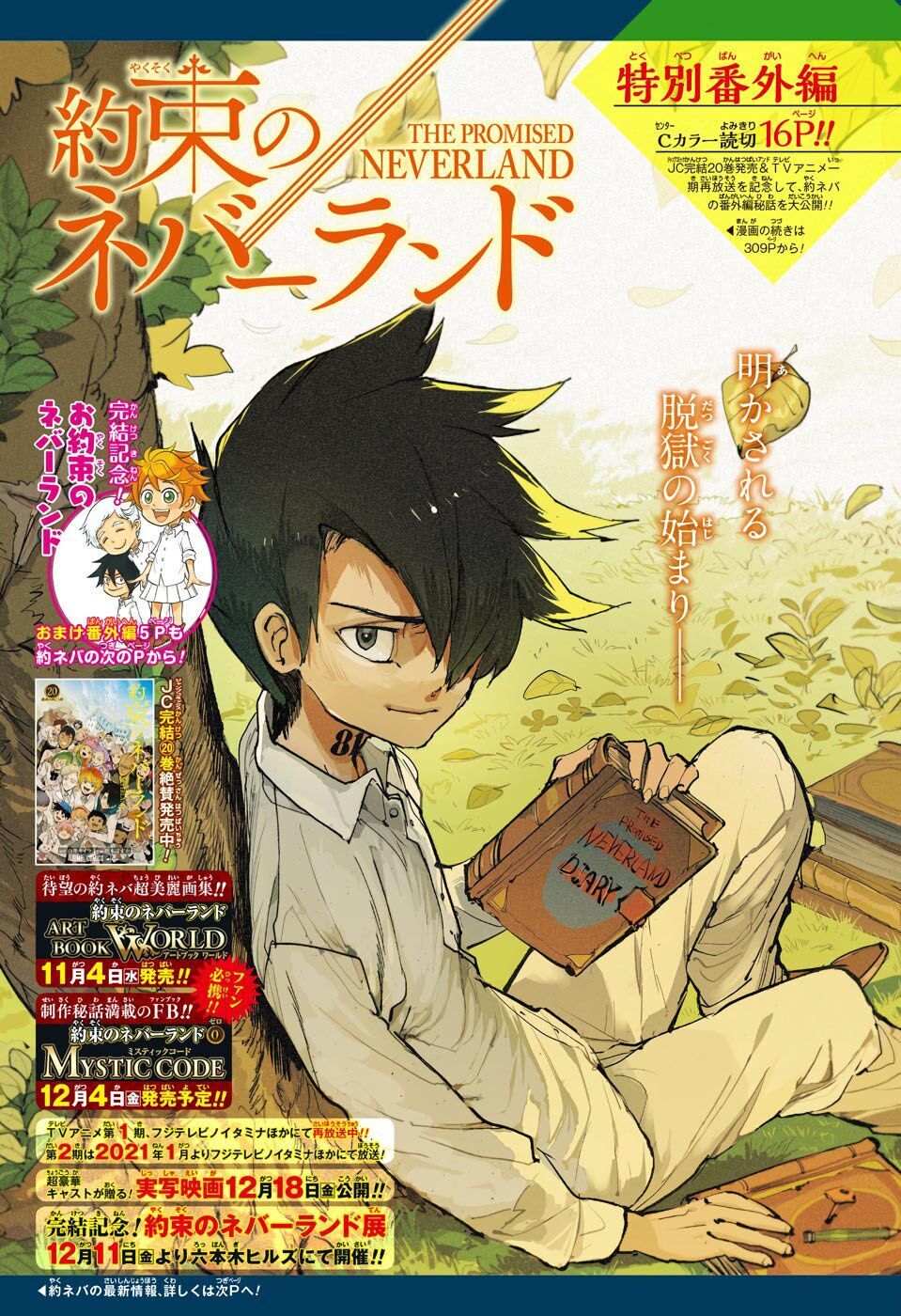 Truyện khủng - The Promised Neverland