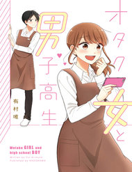 wotaku-girl-and-high-school-boy